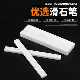 石笔划线加宽加厚滑石笔白色儿童黑板画笔石滑笔建筑工程焊工记号