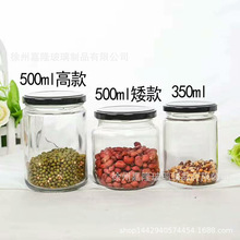 供应圆酱菜瓶 350毫升酱菜瓶 辣椒酱瓶 芝麻酱瓶 240毫升燕窝瓶