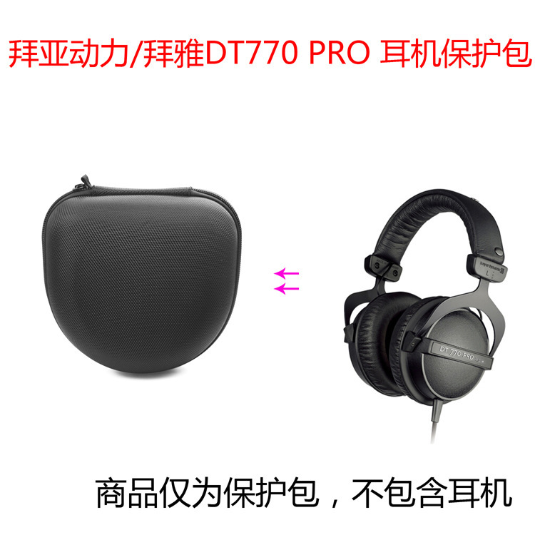 Applicable to Baiya power/Baiya (beyerdynamic) DT770 PRO monitor headset protection package