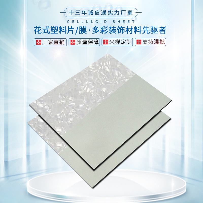 厂家直销新款玛瑙膜冰花膜PVC板材饰品片材贝壳纹手机壳家具装饰