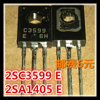 2SA1405E A1405 TO-126 家电IC C3599 2SC3599E