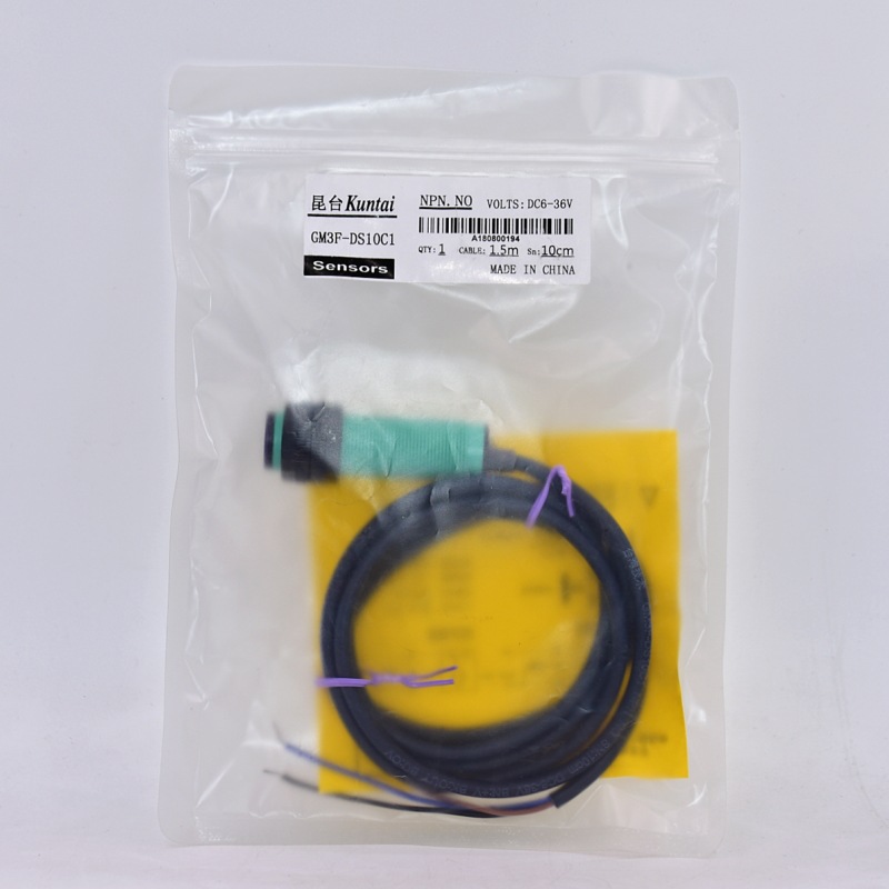 光电开关10CM