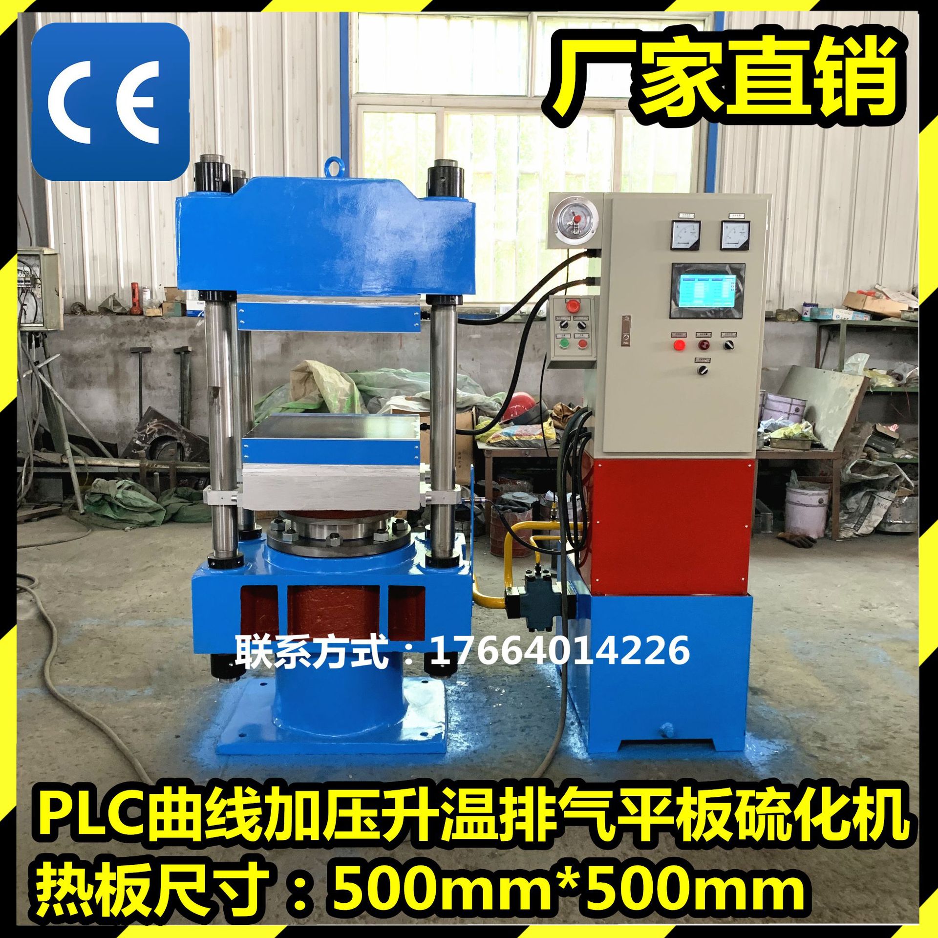 缩合型移印头硅橡胶平板硫化机 全自动热压机 混炼橡胶热压成型机