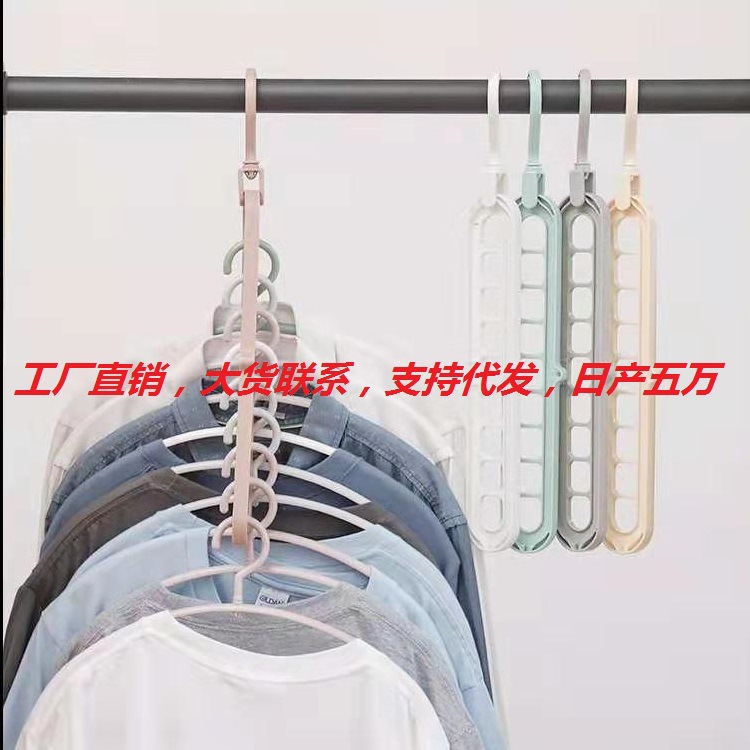包邮多功能衣架子家用阳台卧室折叠魔术收纳九孔旋转挂衣晾晒神器