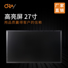 ORAY/橙光27寸工业级户外高亮液晶屏自助设备专业显示方案可切割