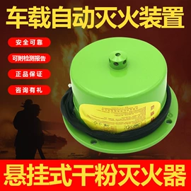 其他消防设备;其他安全设备;灭火器材