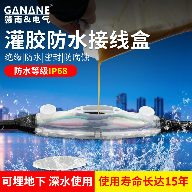 防水接线盒户外带端子IP68地埋草坪灯电缆灌胶防水接线盒一进二出