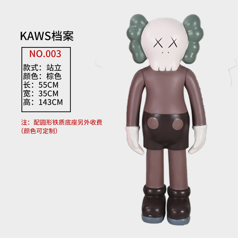 KAWS֥ͨҵڼճ»