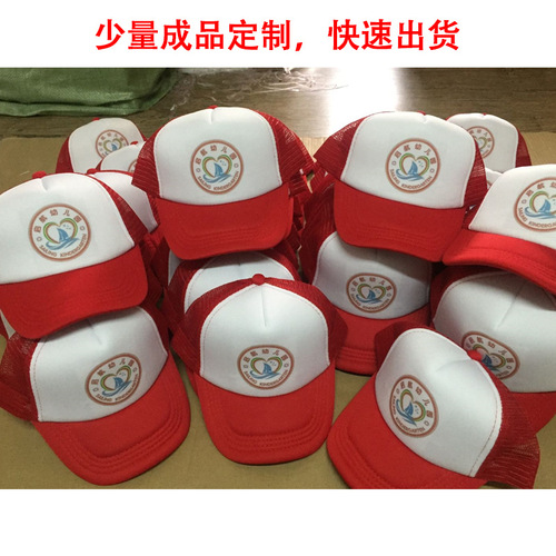 Children's hats with printed logo, spring and summer sun hats, duck tongue mesh caps, kindergarten advertising caps, children's baseball caps