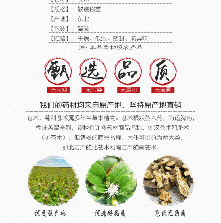 Dried Cang Zhu Atractylodes Rhizome Slices 500g Traditional Chinese Herb for Decoction and Culinary Use key features