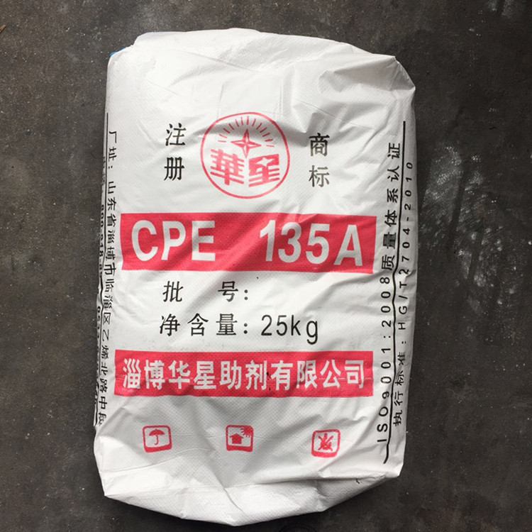 供应 CPE 淄博华星 135A 改善硬PVC制品的韧性和抗冲击