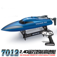 雙馬7012遙控高速船軍艦 電動競速飛快艇 夏天航模型沖浪兒童玩具