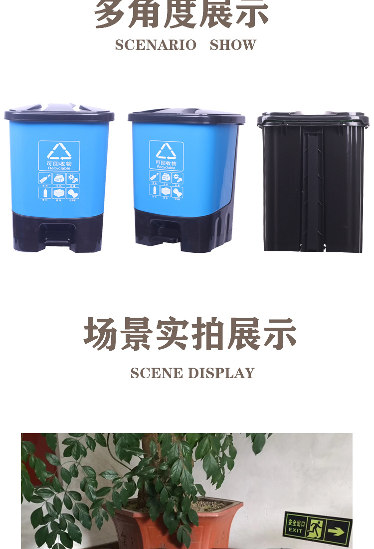 分类垃圾桶塑料单桶脚踏 厨房客厅街道户外批发