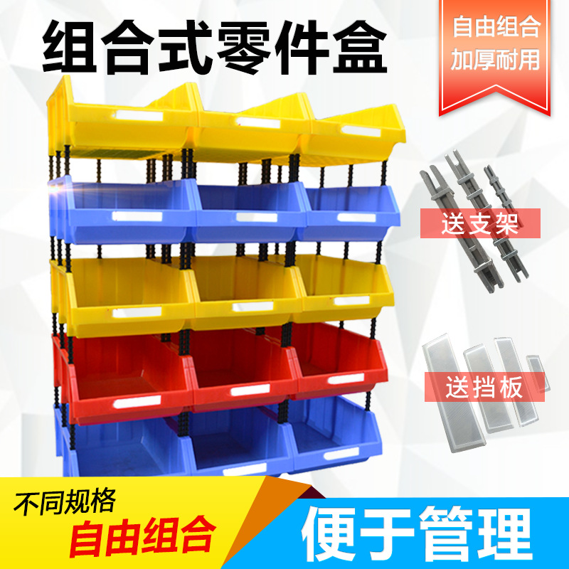 Caja de rotación caja de piezas de almacenamiento caja de logística bandeja de tablero de tarjeta de plástico caja de almacenamiento combinada caja de elemento de boca oblicua engrosada