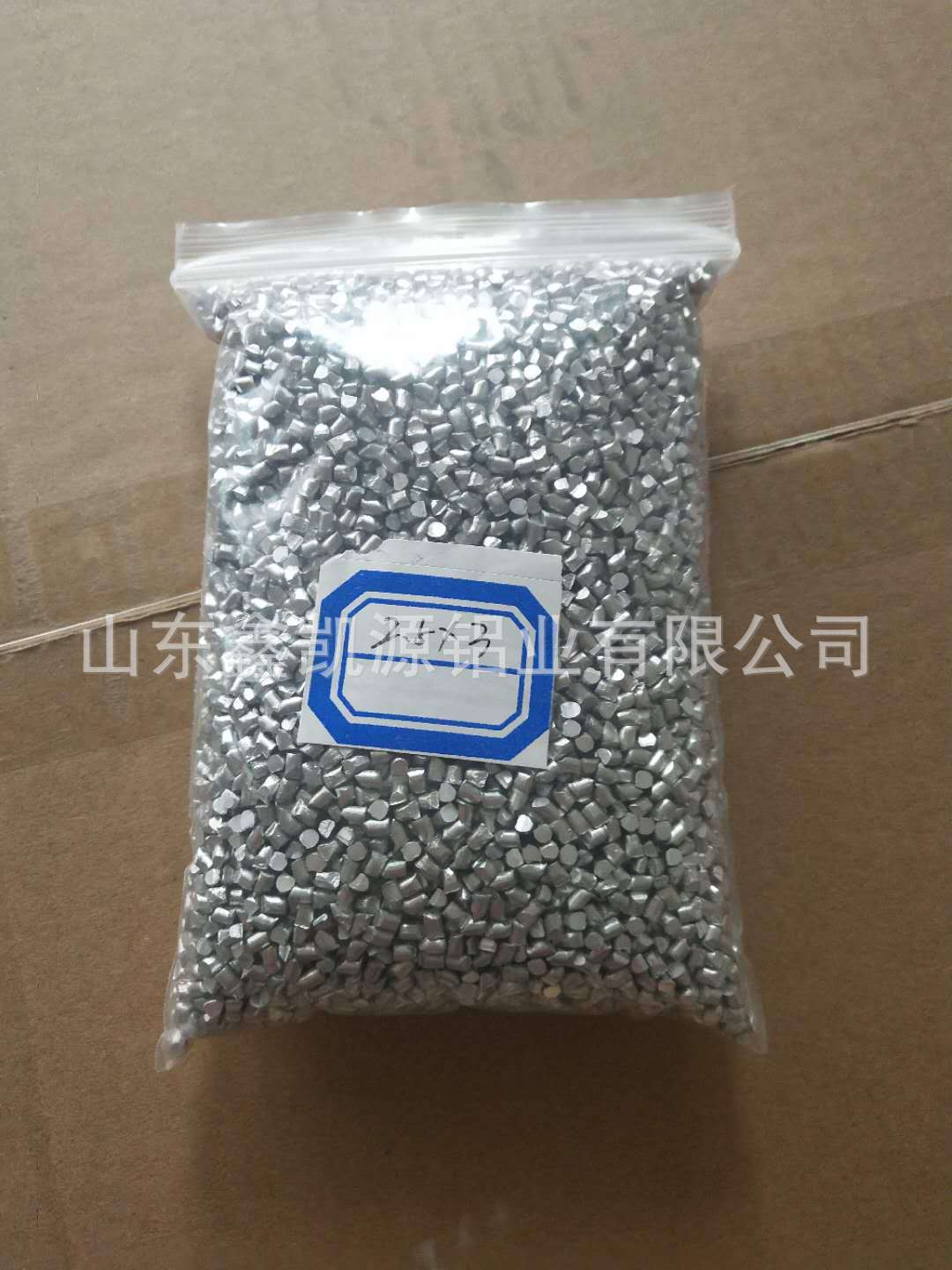 2.5铝粒