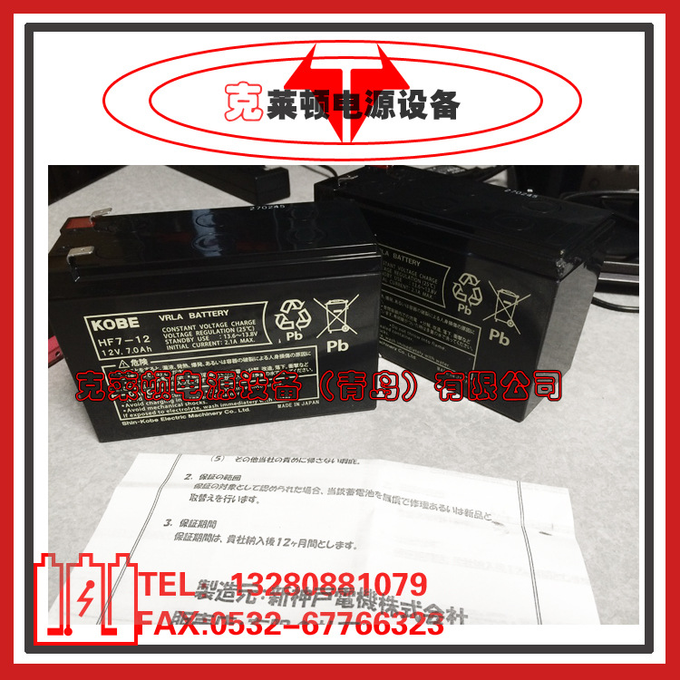 KOBE蓄电池HF7-12（12V7AH）小型设备储能用蓄电池-营销中心