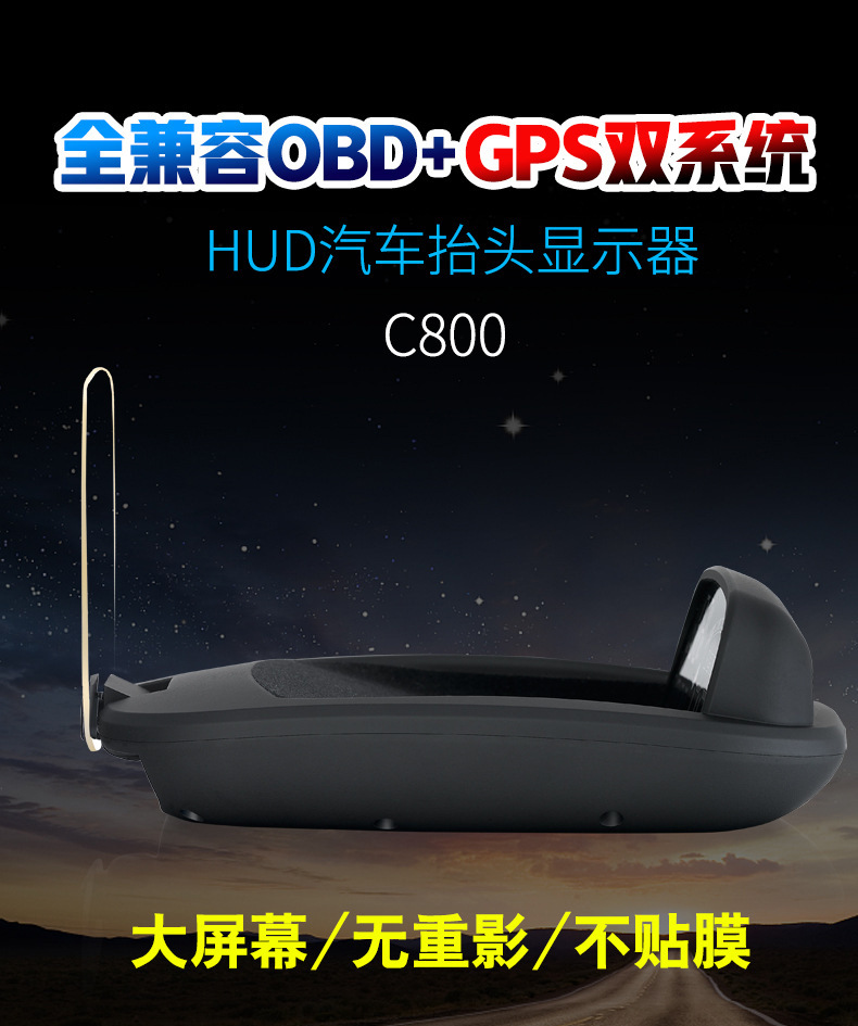 C800 Dual System Obd+Gps Fully Compatible with Hud Head-Up Display Universal Car Display for the Whole Car