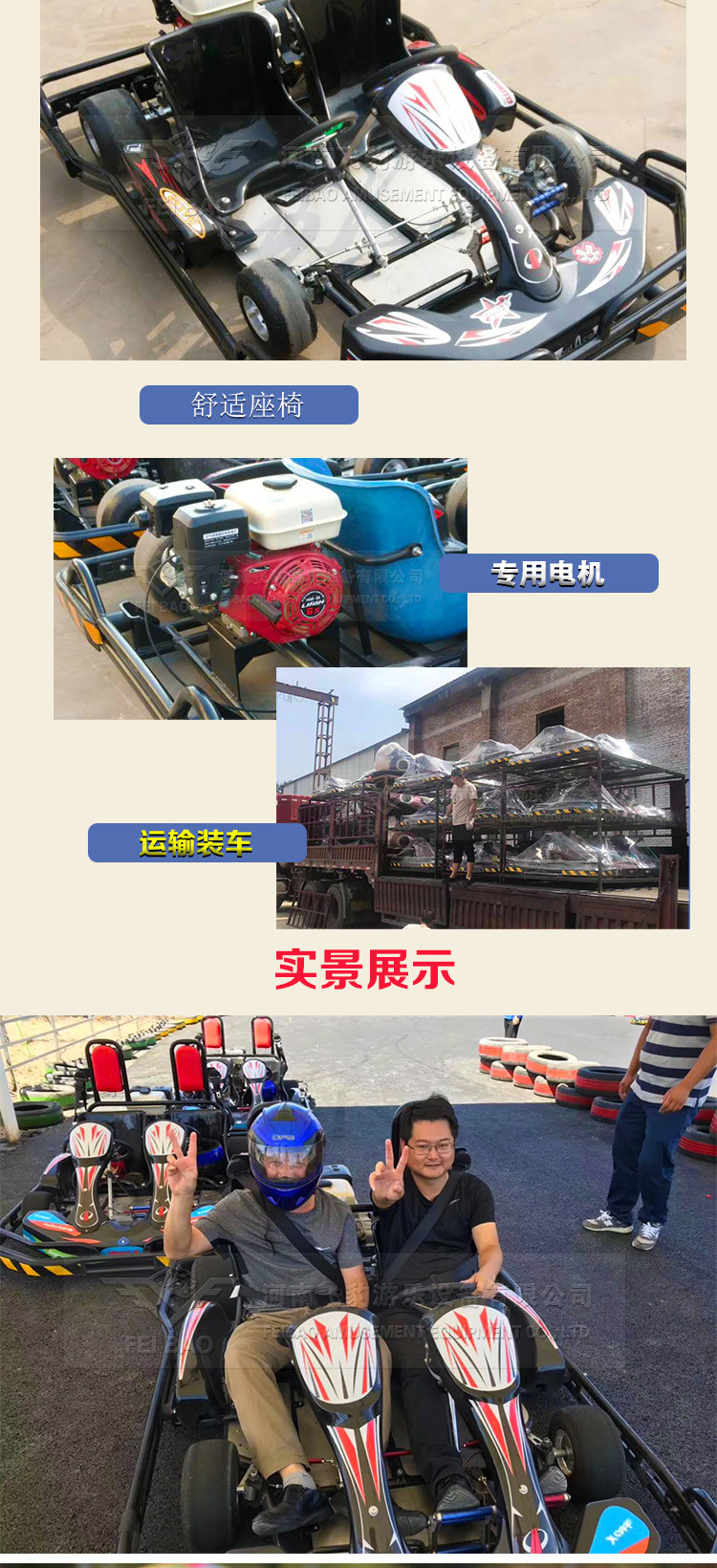 卡丁车_05.jpg