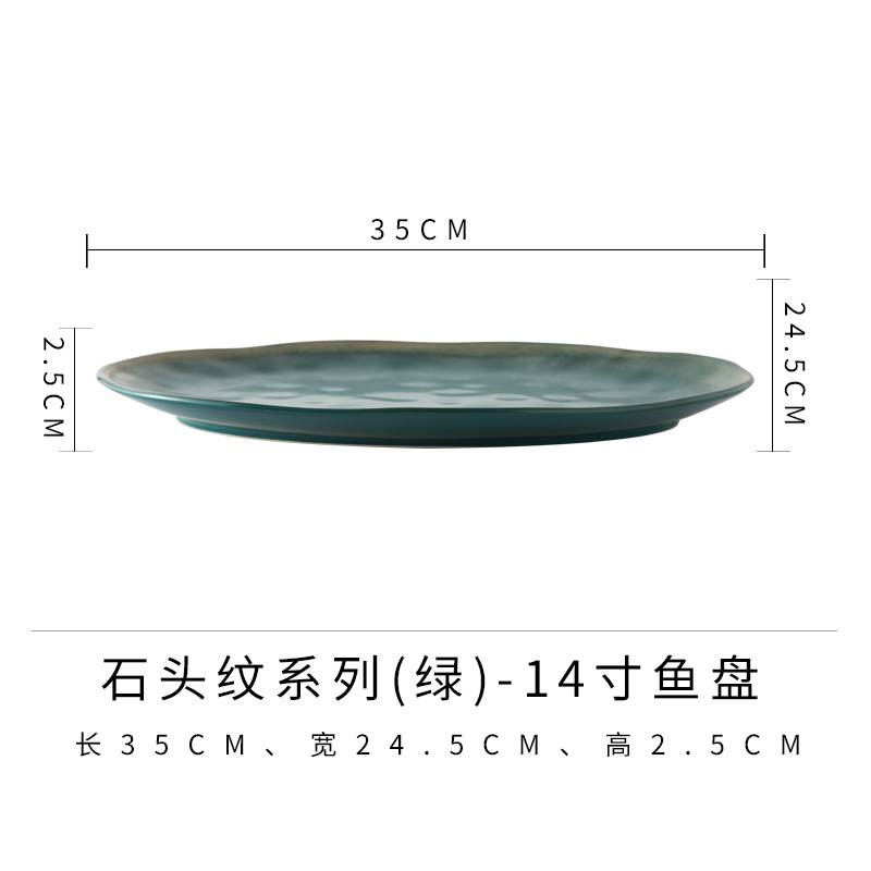 Placa de pescado de 14 pulgadas (verde)