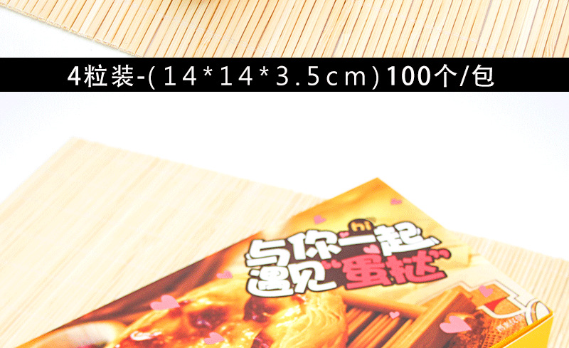 2粒4粒6粒蛋挞盒 (10).png