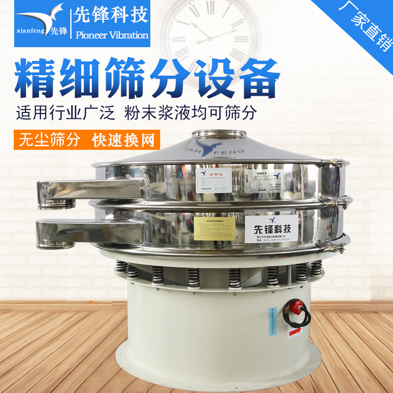 糖粉振动筛 食品除杂不锈钢旋振筛 辣椒面分级筛圆形震动筛
