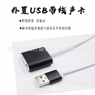 Wholesale aluminum alloy with line 7.1usb external independent sound card support mobile phone calls eat chicken TYPE C interface