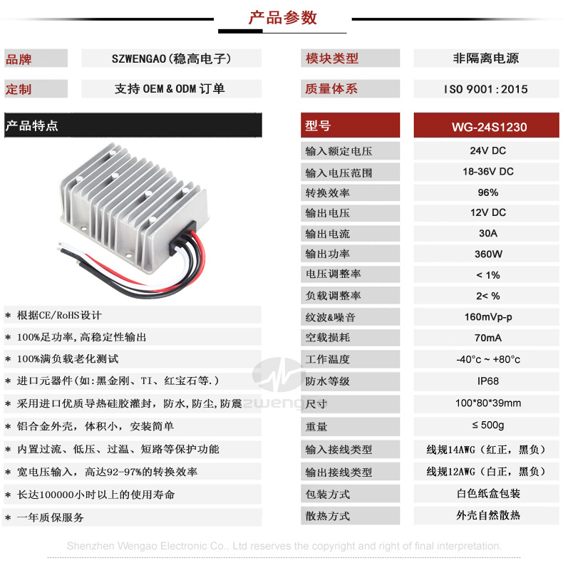 WG-24S1230 SPECS.jpg