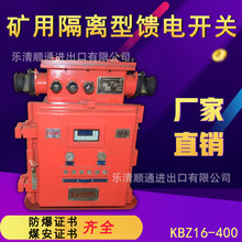 KBZ16-400�V�ø������ܷ����������_�P 380V/660/1140V����_�P