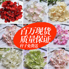 仿真大绣球花头 绣球花婚庆插花仿真假花 摄影花路引DIY绢花餐桌