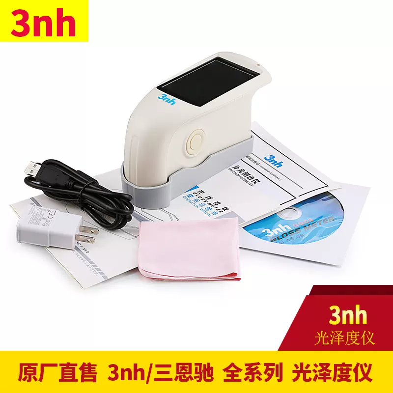 3nh三恩驰光泽度仪NHG268三角度测量计HG60S油漆涂料测光仪高精度