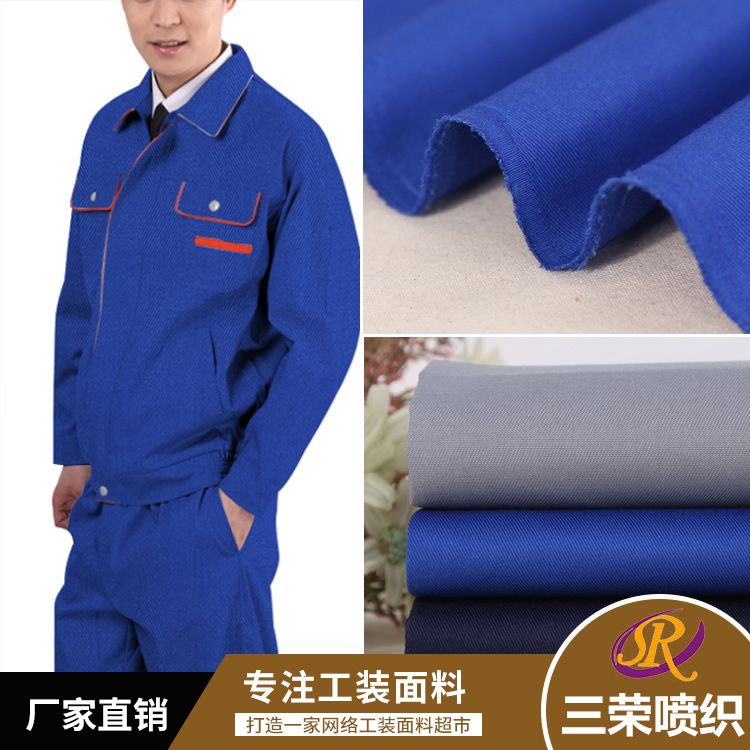 厂家批发防水108*58 工装面料 做工精细结实耐磨现货供应