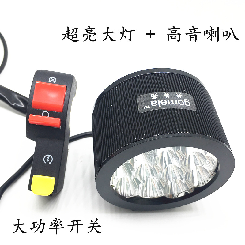 代驾电动车喇叭灯小型代步折叠电动车助力车LED大灯带喇叭前照灯|ru