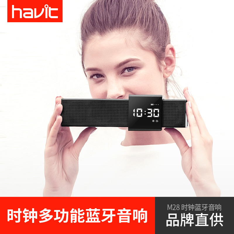 havit/海威特 无线蓝牙音箱触控智能闹钟FM收音机家用智能小音响