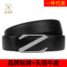 ZUER 皮带男士品牌Z平滑扣头层牛皮腰带跨境现货批发belt men