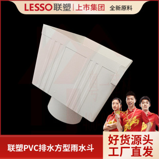 PVC-U����ˮ����� �ܷ�����ˮ�� 110