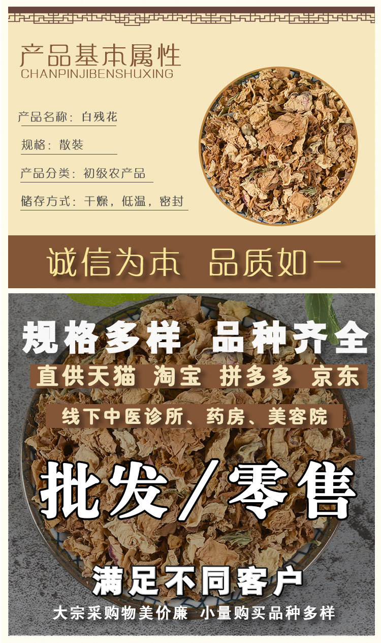 Bai Can Hua (Rosa multiflora) — Dried Sulfur-Free Rose Flower for Herbal Tea & Wellness Blends overview