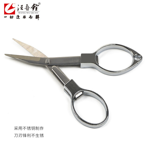 Wang Wuquan stainless steel folding scissors telescopic eight-figure scissors mini small scissors portable fishing line lead leather scissors