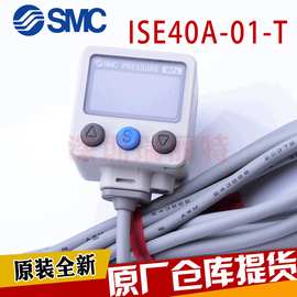SMC压力开关 ISE40A-01-T 日本全新原装 数显式压力表开关