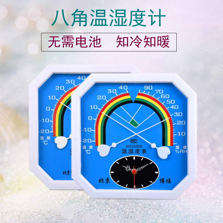 八角温湿度计 大棚壁挂式温湿度表 家用室内指针温度计带时钟