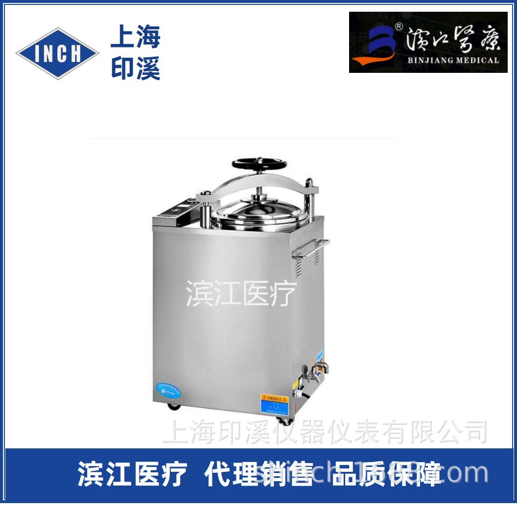 Медицинский стерилизатор высокого давления Binjiang LS-50HG(LS-B50L-II) автоматический увлажняющий Вертикальный Стерилизатор