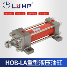 厂家直销HOB系列 HOB63-LA重型液压油缸/拉杆式液压油缸/质量保证