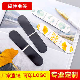 厂家定制磁性书签商务纪念小礼品书签折叠磁铁书签创意学生礼品