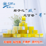 封箱胶带大量批发 物流封口胶布 快递打包胶带透明胶带整箱