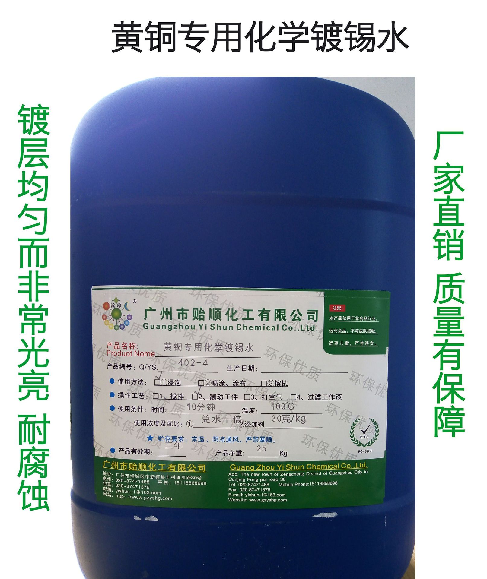 黄铜专用化学镀锡水 黄铜专用防氧化镀锡剂 黄铜表面化学沉锡水