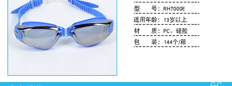 水浪貂新款连体耳塞七彩镀膜游泳眼镜 防雾防水硅胶游泳眼镜详情4