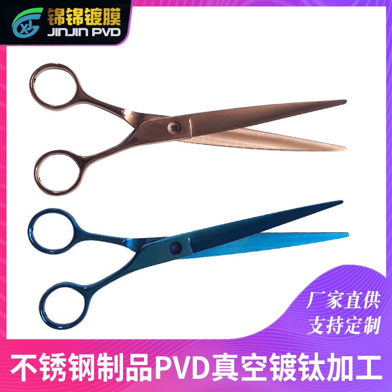 余姚镀钛工具加工批发 各种真空镀膜加工刀片镀钛加工PVD镀钛加工