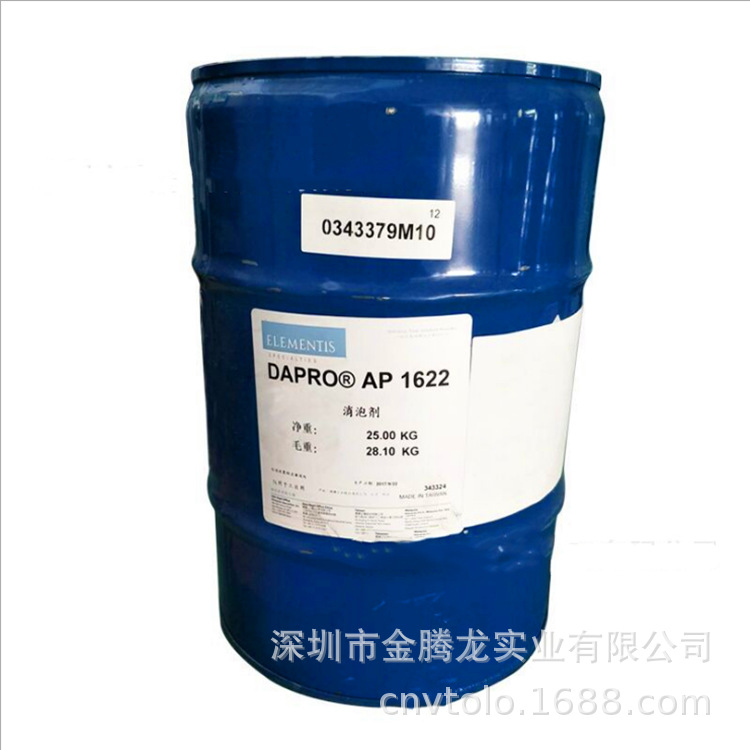 德谦化学消泡剂DAPRO AP 1622硅酮改性泡沫抑制剂 防缩孔抗鱼眼