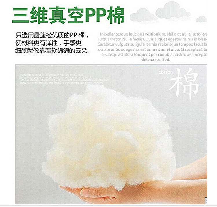 PP棉