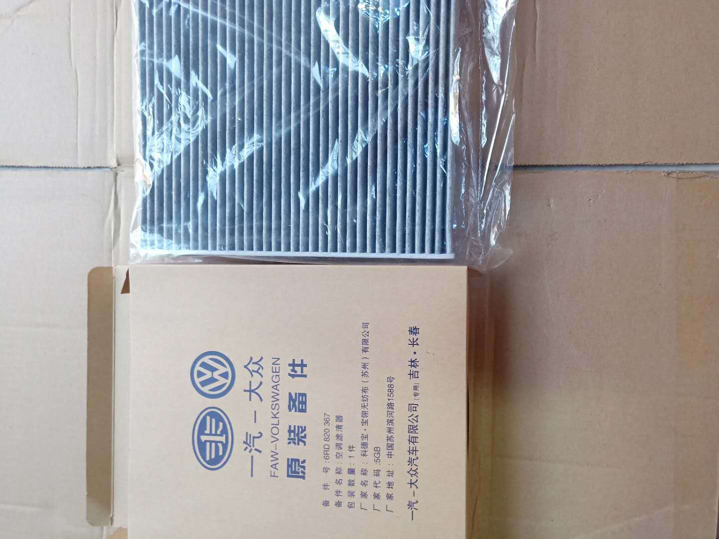 新捷达空调滤芯 新桑塔纳空调滤芯批发