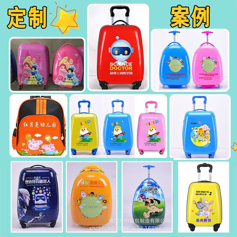 批發兒童拉杆箱小學生旅行箱影樓幼兒園贈品可定制logo來圖定做